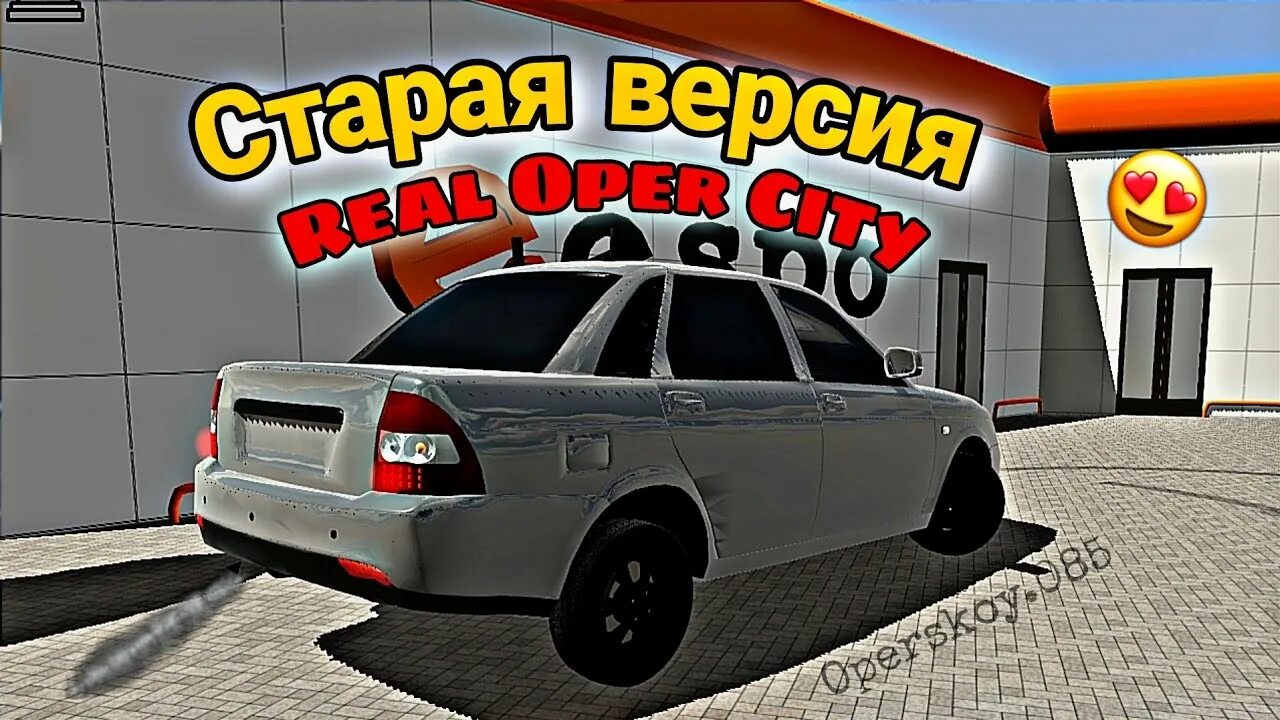 Real oper city версии. Реал опер Сити. Реал опер Сити обновление. Реал опер симулятор. Рил опер Сити обнова.