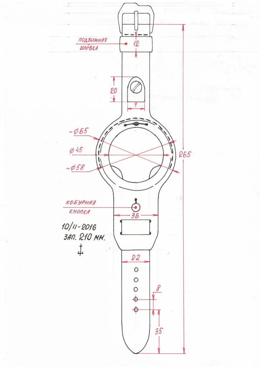 Лекала ремешков для часов. Чертежи ремешков для часов. Лекало для часовых ремешков. Лекало для ремешка часов.