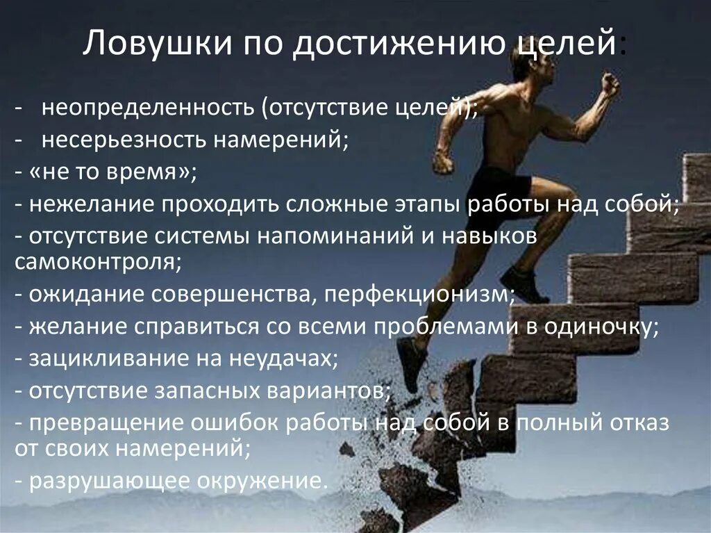 Достижение цели произведения