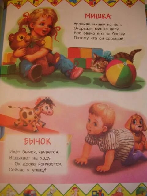 Уронили мишку на пол оторвали мишке лапу. Уронили мишку на пол. Уронили мишку на пол. Уронили мишку на пол бибика тв. Уронили мишку на пол оторвали мишке лапу.