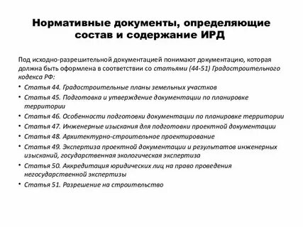 Сбор документов определение