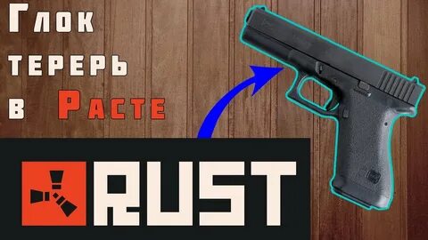 Что такое rust staging