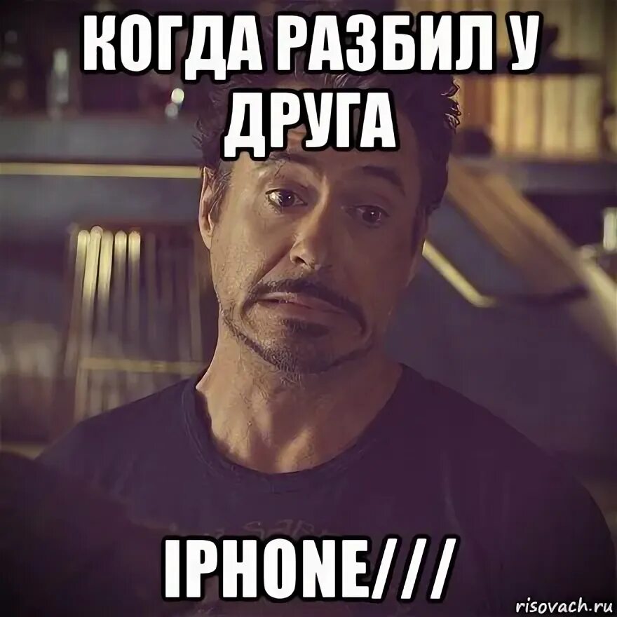 Все когда то разобьются