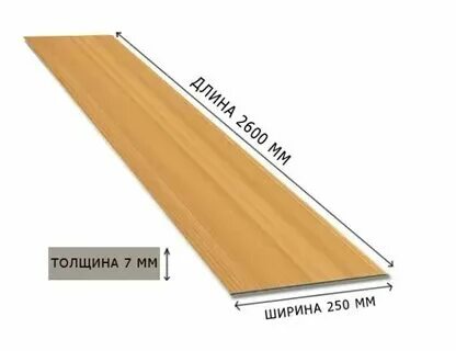 Мдф 3 метра длиной