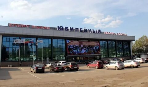 Дс юбилейный альметьевск