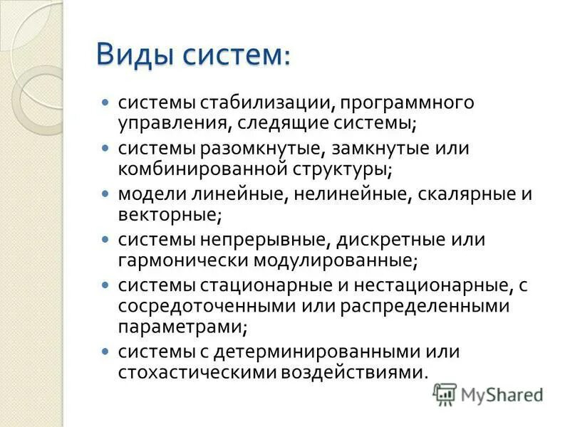 Программная стабилизация