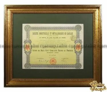 Акция антикварная