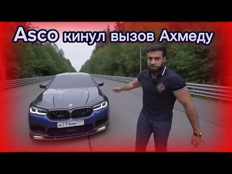 Гонка ахмеда и тамаева 5 звезд. Гонка ахмеда и тамаева 5 звезд