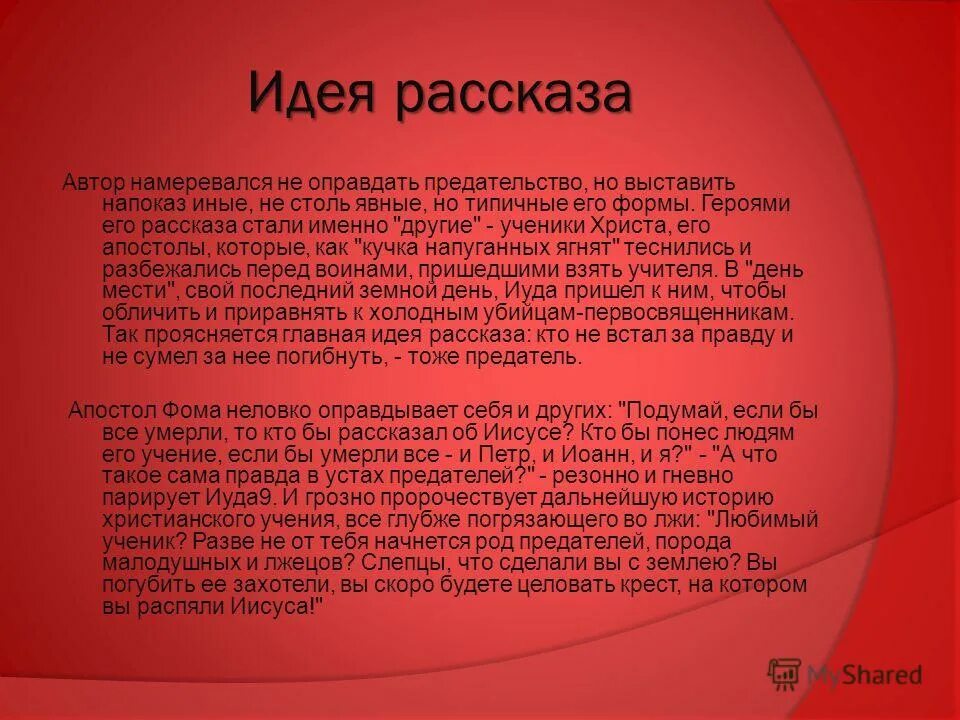 с. шмелев слово о писателе как я стал писателем. сравнение героев баталин и цветаев. шмелев "как я стал писателем": путь к творчеству. «как я стал писателем» - воспоминание о пути к творчеству.