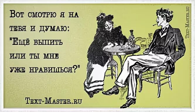 Посмотрели нету
