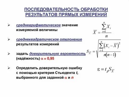 Результат измерений в часах
