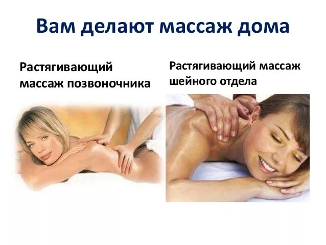 Как часто делать массаж. Расслабляющий массаж в домашних условиях. причины сделать массаж. мужчина делает массаж. как парню научиться делать массаж.