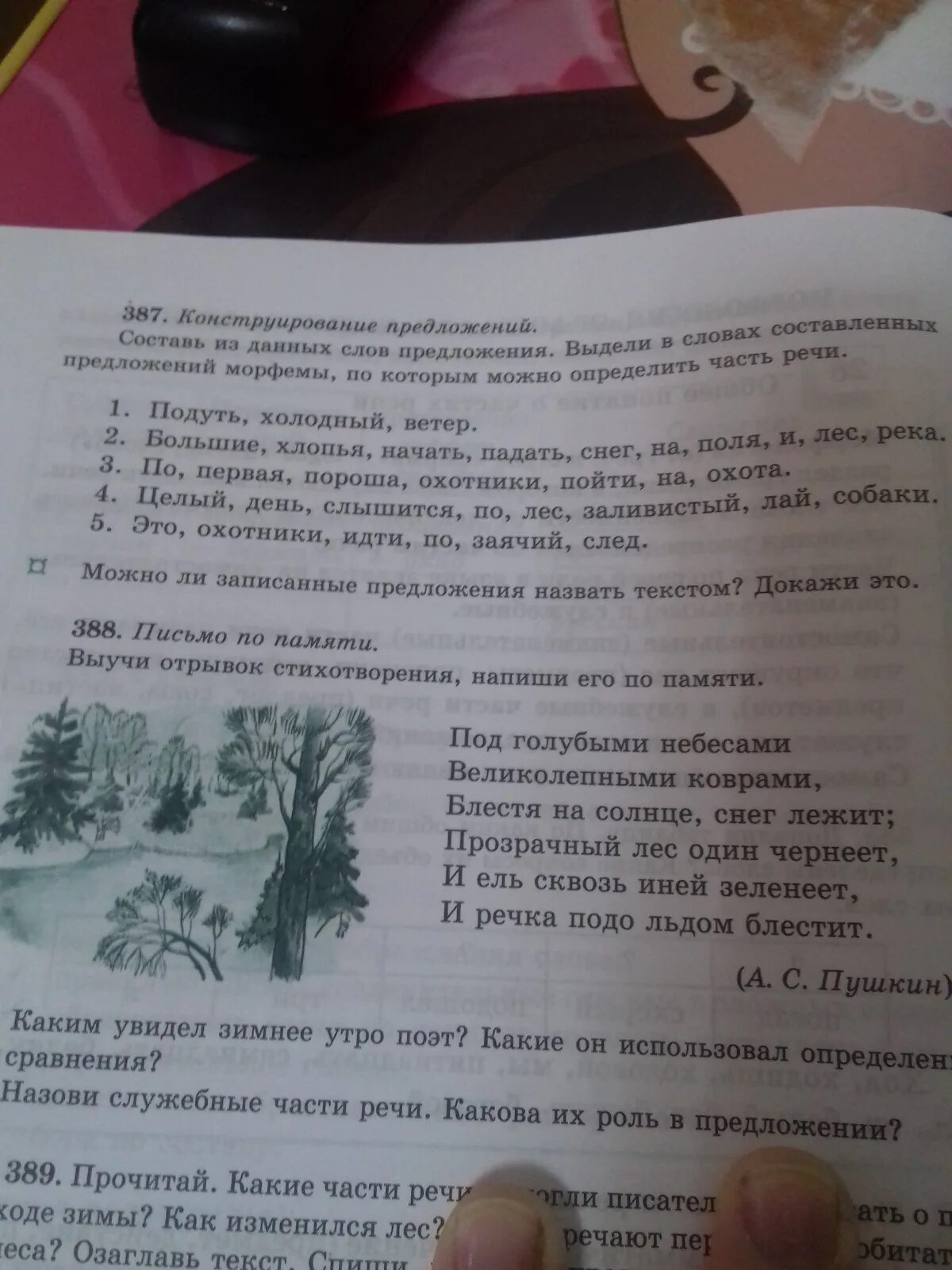 Составь предложения со словами. Составь 2 предложения со словами. Какие предложения можно придумать. Составь предложения из данных слов.