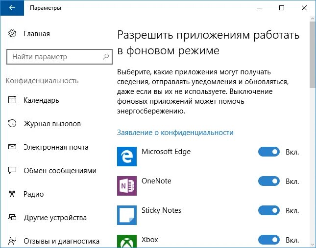 Одноклассники в фоновом режиме. Приложения в фотом режиме. Работать в фоновом режиме. Приложение работает в фоновом режиме. Функции приложения.