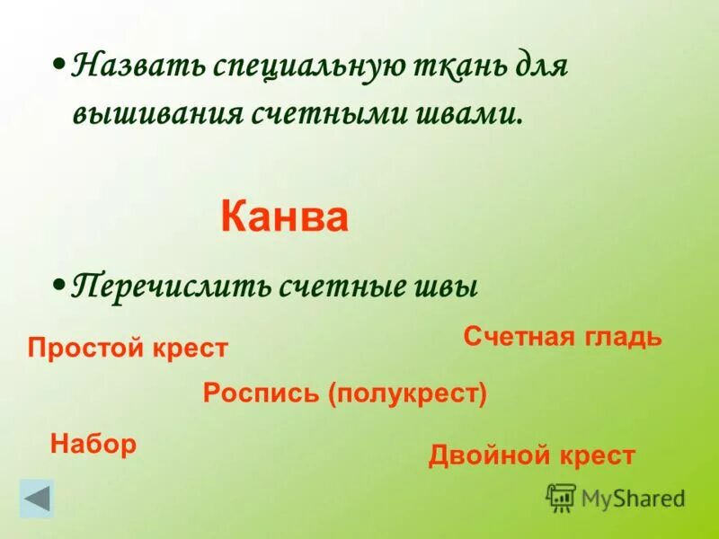 Как называется специальная. Как называется специальная