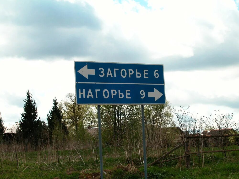 Автобусы сергиев посад нагорье. Автобусы сергиев посад нагорье