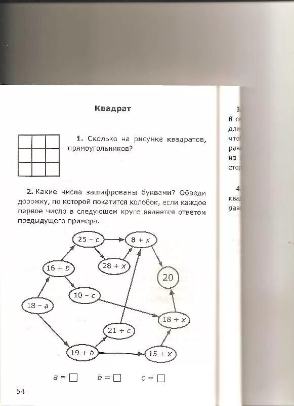 Нестандартные задания по математике