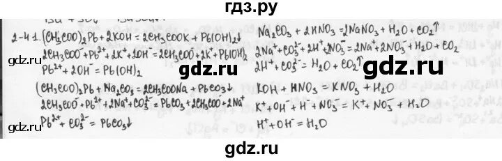 химия 11 класс шарапа. решение по химии 11. задачи по химии 11 класс. химические задачи примеры. решение задач по химии 11 кл.