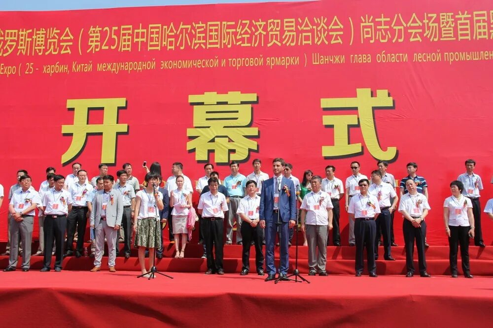 Харбин выставка. Харбинская ярмарка. Харбин выставка. Харбин выставка. Харбин выставка.