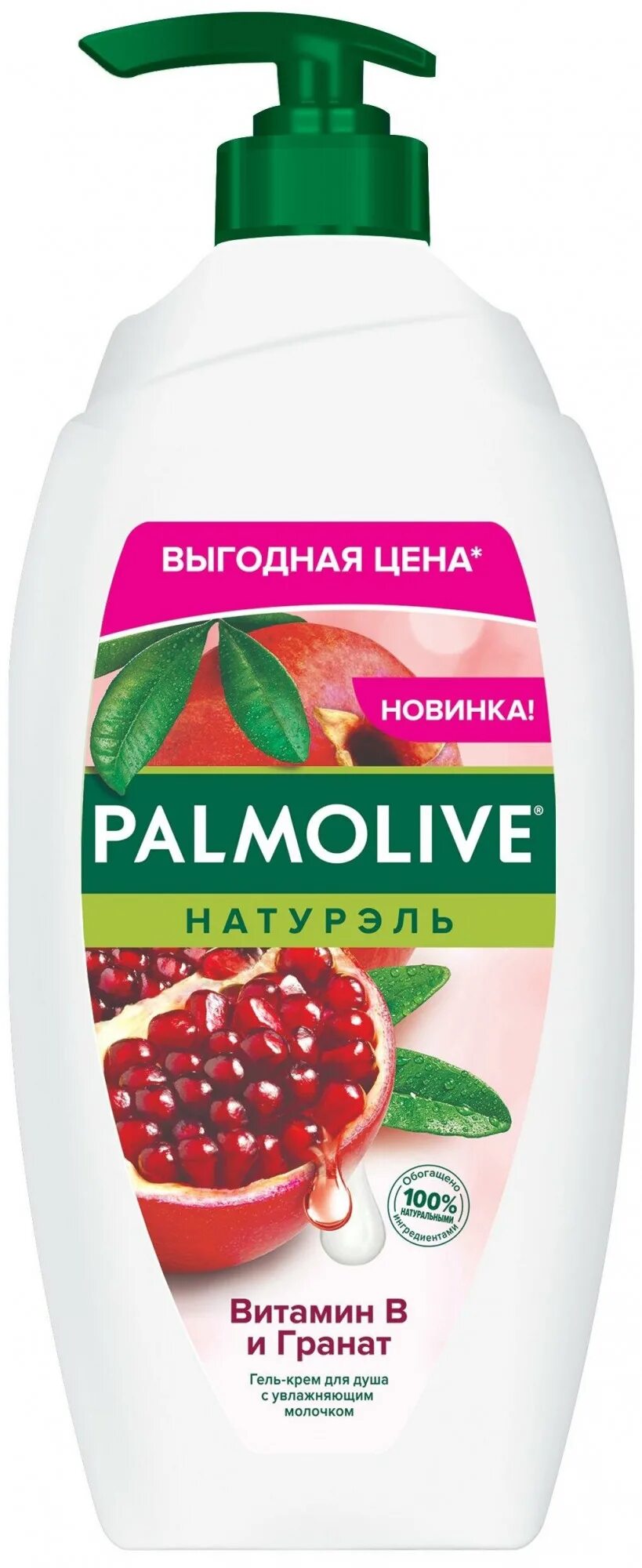 Купить гель палмолив 750. Palmolive гель для душа 750 мл гранат. Гель для душа Палмолив Натурэль 750мл. Палмолив гель д/душа 250мл , витамин в и гранат, шт. Палмолив шампунь гранат гранат.