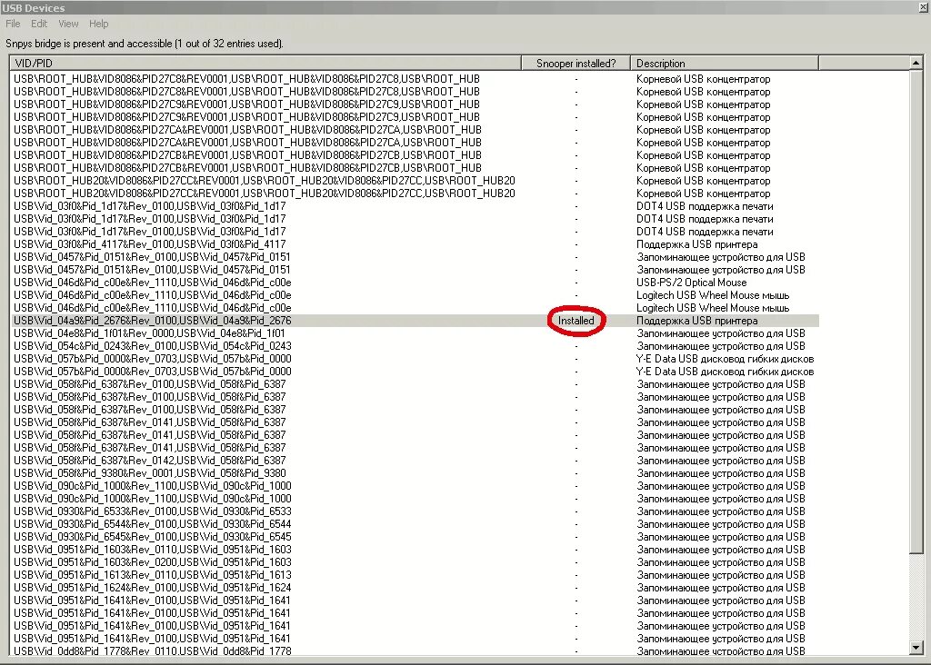 Vid 22d9 pid 0006. Флешка vid = 058f pid = 6387. usbvid_8086&amp;pid_0808&amp;rev_0100&amp;mi_00. usb vid 8086 pid 0808 rev 0100. usbvid_0483&amp;pid_df11&amp;rev_0200.