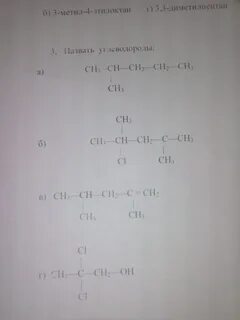 назвать углеводороды - Школьные Знания.com