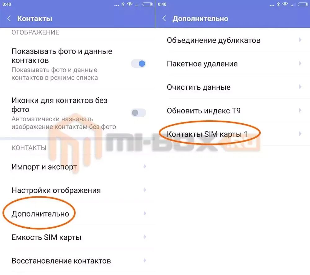 Перевести контакты с сим на телефон. Отображение контактов Xiaomi. Ксиоми контакты на сим карте. Отображение контактов на Ксиаоми. Переноса информации с телефона на сим карту.