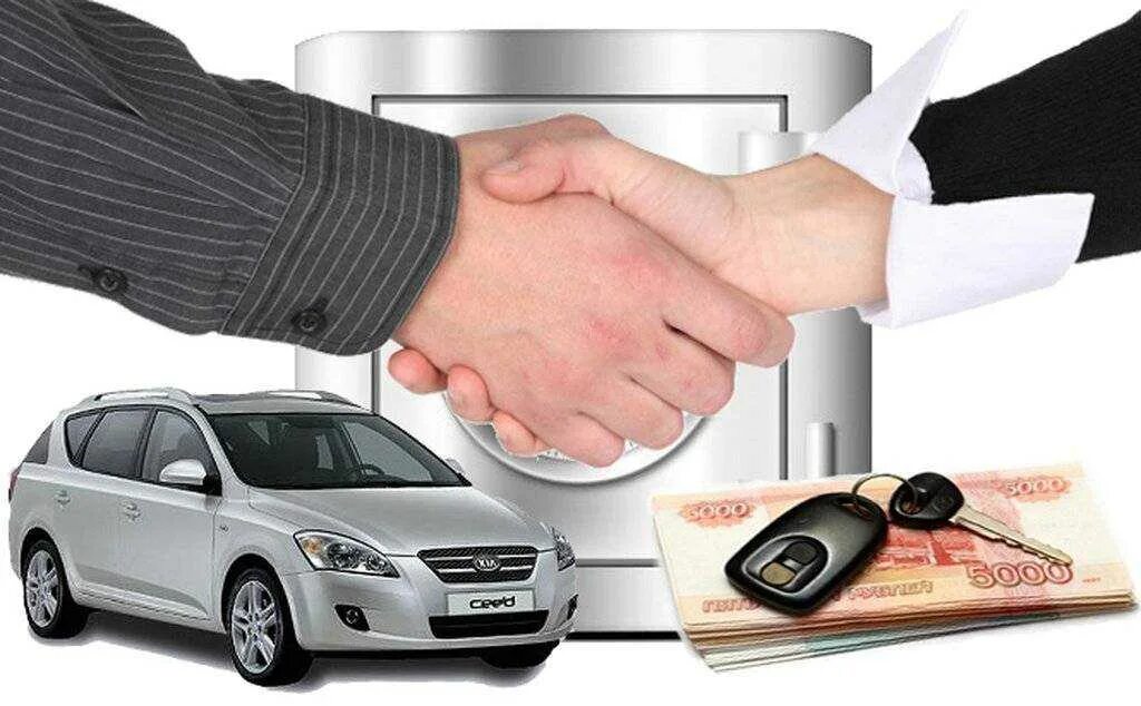 Как быстро продать машину