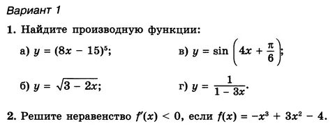 Урок алгебры 11 класс производная