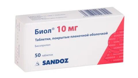Бисопролол 2.5 аналоги