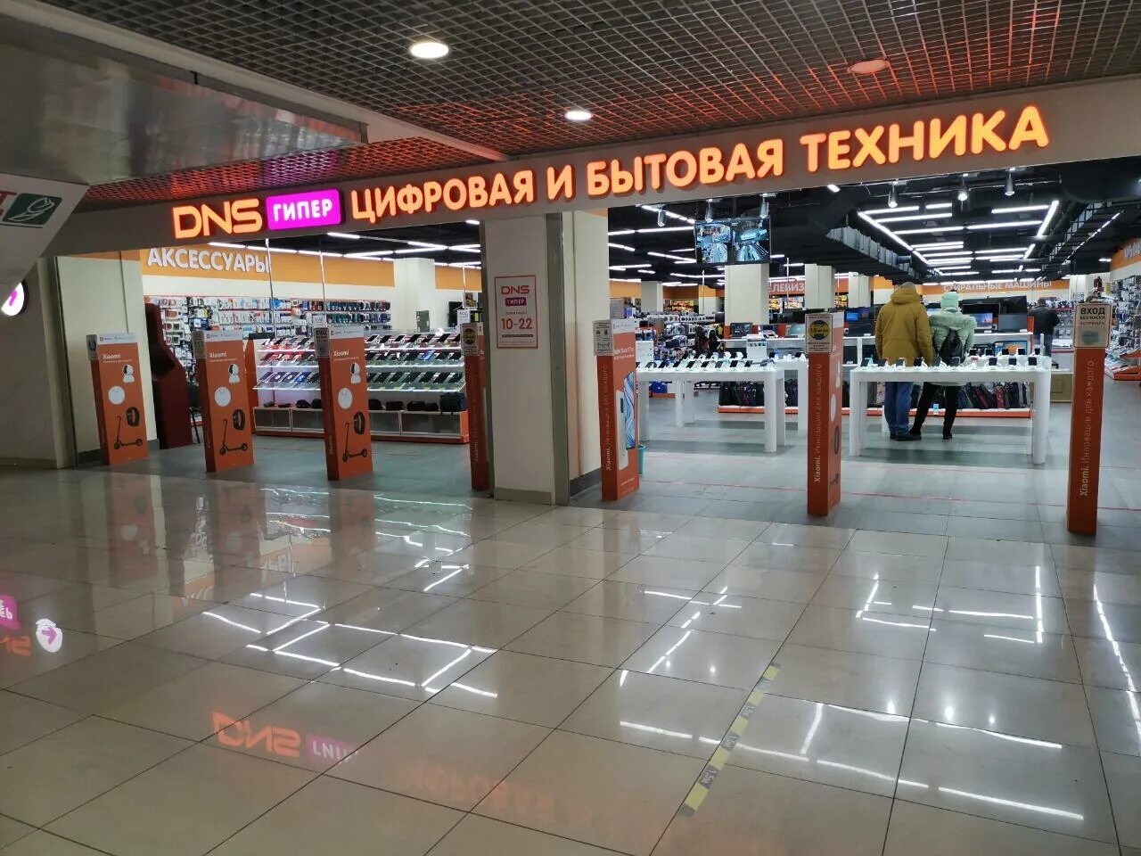 Дмитров магазины. Магазин техники дмитров. Дмитров тц. Днс дмитров каталог товаров. Днс.
