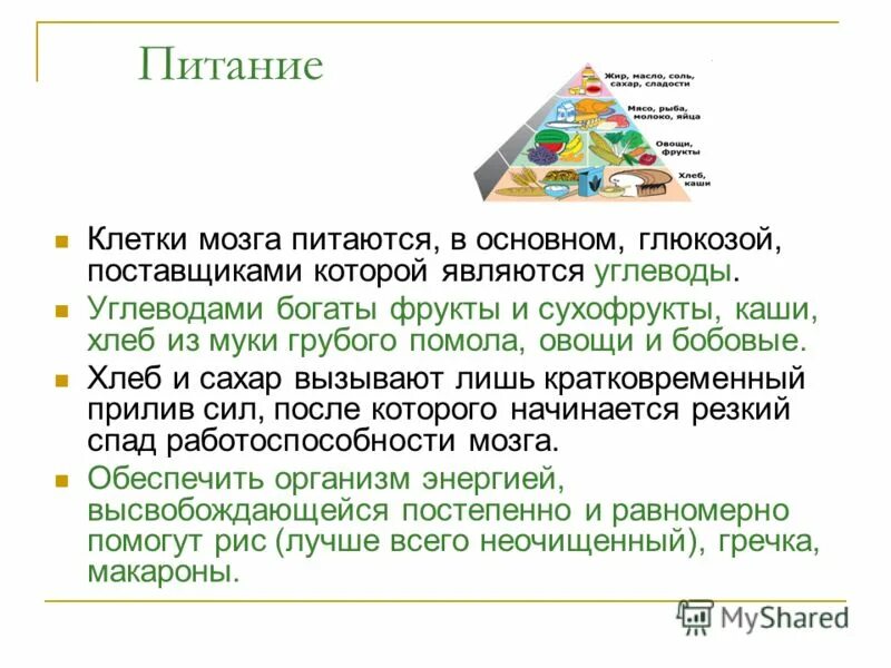 Минеральное питание клеток. Клеточное сбалансированное питание. Программа клеточного питания. Питание клетки. Рацион клеточного питания.