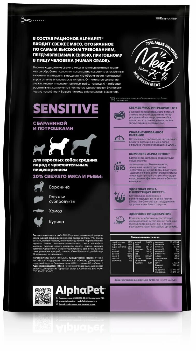 Alpha pet корм. Корм альфапет для собак отзывы. Alpha pet влажный. Альфапет суперпремиум 3 кг для собак мелких пород с индейкой и рисом. Корм альфапет для собак отзывы.