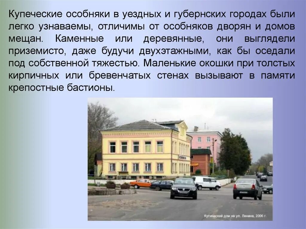 Некоторые провинциальные города в отличие от столицы. Губернские и уездные города. ржев купеческий. губернские провинциальные города это. губернский город и уездный город разница.