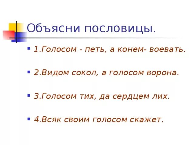 Всякому своя 4 буквы. Всякому своя 4 буквы. Всякому своя 4 буквы. Расшифруй для дошкольников. Буквы мамочка.