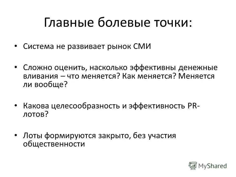 Целесообразных и эффективных. Целесообразных и эффективных