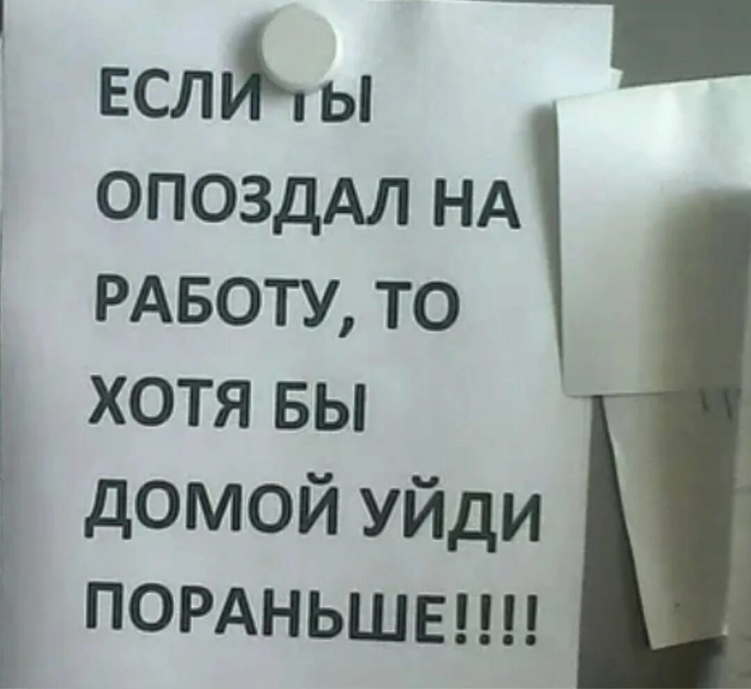 Уходить рано предложения