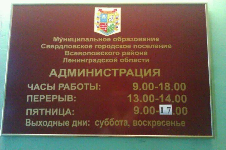 Свердловское муниципальное поселение. Свердловское муниципальное поселение. Пзз заневское городское поселение. Пзз заневское городское поселение. Свердловское городское поселение.