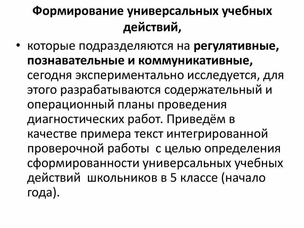 Цель обучения задачи которые подразделяются на. Цель обучения задачи которые подразделяются на