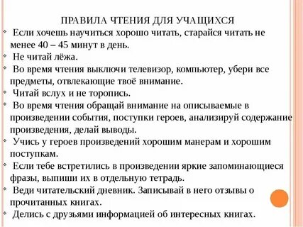 Как лучше читать книги вслух