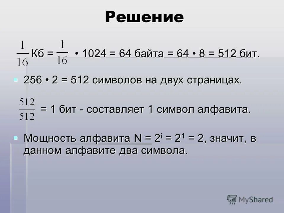 Сколько байт составляет сообщение составляет