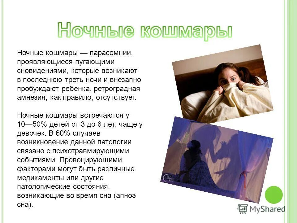 как определить треть ночи. последняя треть ночи в исламе. найти часть от часа. ночь бараат нововведение. последняя треть ночи это во сколько.