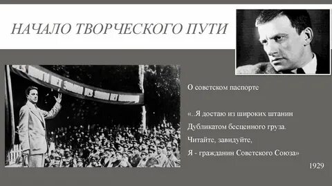 Стихи маяковского из широких