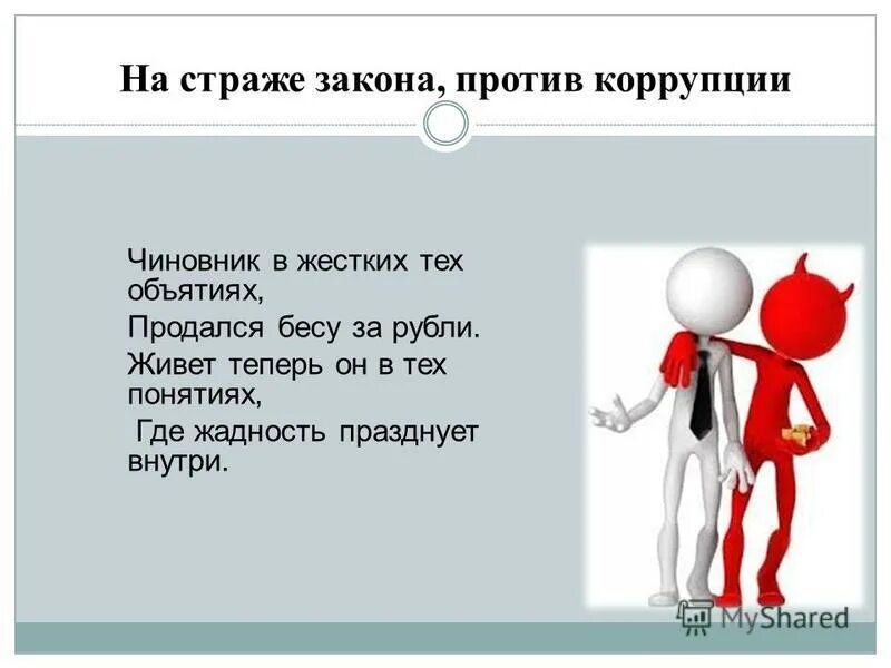 действие против закона. пикет у администрации президента. закон о профилактике семейно-бытового насилия авторы. наркотики и закон. защита женщин от домашнего насилия закон.