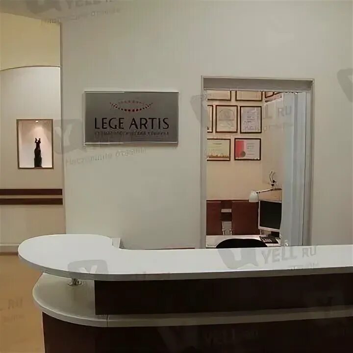 Центр артис. Центр артис