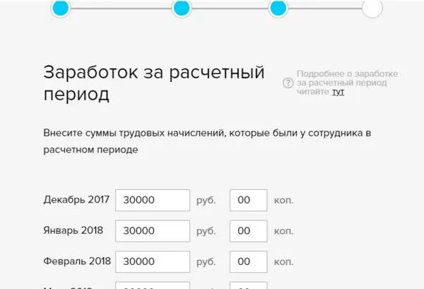Рассчитать отпуск до 3 лет калькулятор. Как рассчитать отпускные. расчет отпуска калькулятор. расчет отпускных онлайн калькулятор 2019. рассчитать сумму отпускных онлайн.