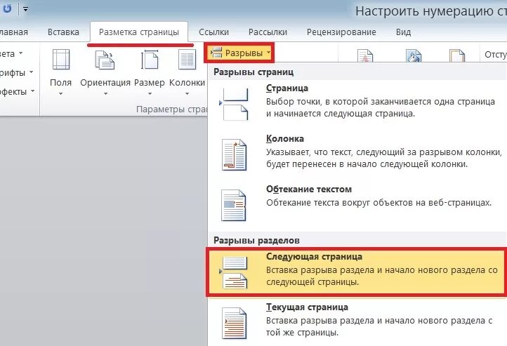 Добавить ну