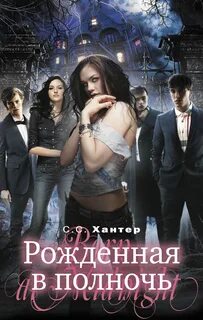 Звонящий в полночь