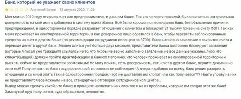 Банк не отдает заблокированные деньги