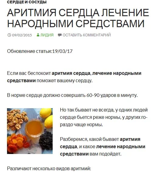 Экспериментальный метод хирургического лечения нарушений ритма сердца. Экспериментальный метод хирургического лечения нарушений ритма сердца